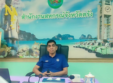 การชี้แจงการใช้งานและการใช้ข้อมูลระบบโปรไฟล์สหกรณ์ &quot;Smart ... พารามิเตอร์รูปภาพ 3