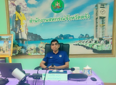 การชี้แจงการใช้งานและการใช้ข้อมูลระบบโปรไฟล์สหกรณ์ &quot;Smart ... พารามิเตอร์รูปภาพ 4