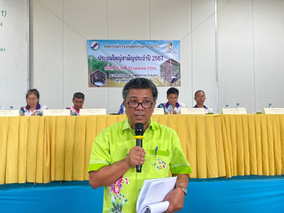 ประชุมใหญ่ สามัญประจำปี 2567 สหกรณ์การเกษตรทุ่งยาว จำกัด พารามิเตอร์รูปภาพ 1