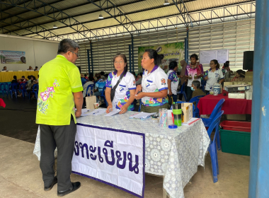 ประชุมใหญ่ สามัญประจำปี 2567 สหกรณ์การเกษตรทุ่งยาว จำกัด พารามิเตอร์รูปภาพ 4