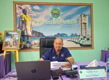 ประชุมคณะทำงาน ขับเคลื่อนการควบคุมภายในสหกรณ์นอกภาคการเกษตร ... พารามิเตอร์รูปภาพ 6