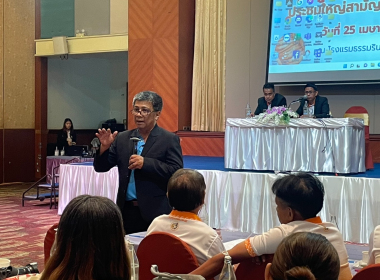 ประชุมใหญ่สามัญประจำปี 2567 ... พารามิเตอร์รูปภาพ 6