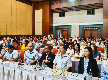 ประชุมใหญ่สามัญประจำปี 2567 ... พารามิเตอร์รูปภาพ 12