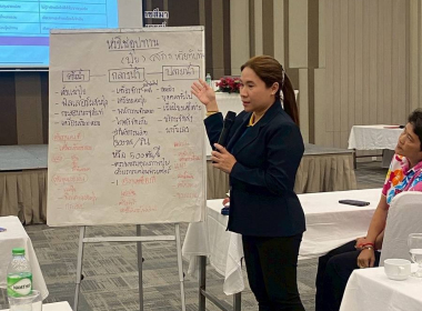 ประชุมเชิงปฎิบัติการ หลักสูตร ”การเสริมสร้าง ... พารามิเตอร์รูปภาพ 10