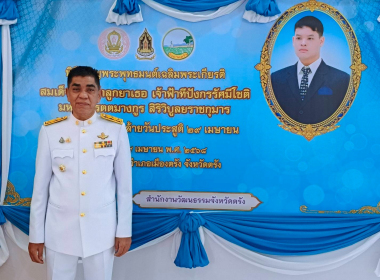 พิธuเจริญพระพุทธมนต์เฉลิมพระเกียรติ ... พารามิเตอร์รูปภาพ 9