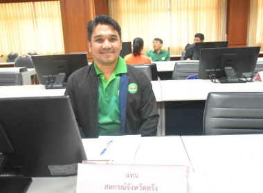 การประชุมคณะทำงานจัดทำแผนพัฒนาการเกษตรและสหกรณ์จังหวัดตรัง ... พารามิเตอร์รูปภาพ 1