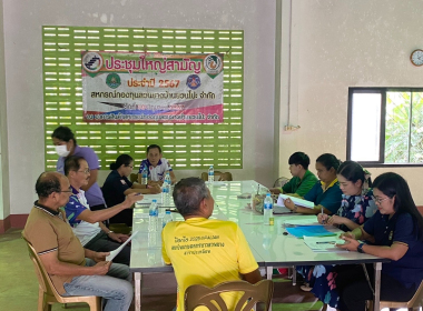 ประชุมคณะกรรมการดำเนินการสหกรณ์กองทุนสวนยางบ้านยวนโปะ จำกัด พารามิเตอร์รูปภาพ 3
