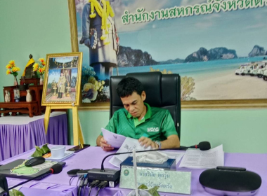 ประชุมคณะทำงานพิจารณาข้อสังเกตและข้อบกพร่องของสหกรณ์และกลุ่มเกษตรกร ... พารามิเตอร์รูปภาพ 1