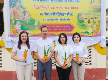 พิธีเวียนเทียน กิจกรรมงานสัปดาห์ส่งเสริมพระพุทธศาสนา ... พารามิเตอร์รูปภาพ 5