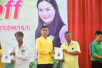 การจัดงานโครงการ Kick Off ... พารามิเตอร์รูปภาพ 1