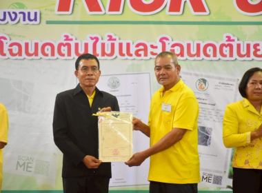 การจัดงานโครงการ Kick Off ... พารามิเตอร์รูปภาพ 3