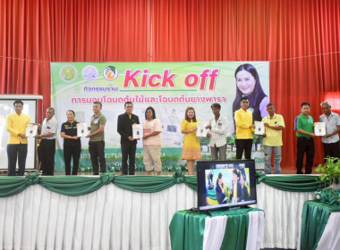 การจัดงานโครงการ Kick Off ... พารามิเตอร์รูปภาพ 8