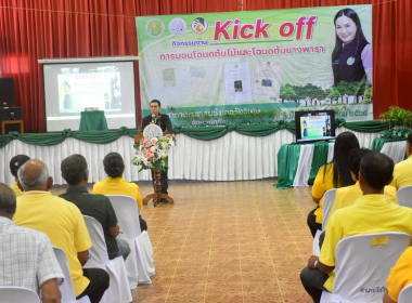 การจัดงานโครงการ Kick Off ... พารามิเตอร์รูปภาพ 13