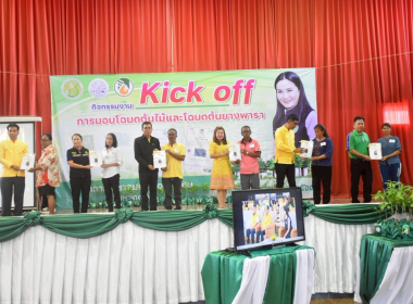 การจัดงานโครงการ Kick Off ... พารามิเตอร์รูปภาพ 15