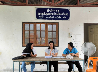 ลงพื้นที่ติดตามผลการดำเนินงานกิจกรรมการพัฒนาคุณภาพชีวิต ... พารามิเตอร์รูปภาพ 3