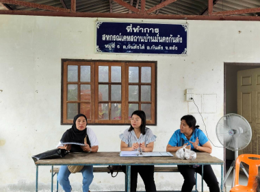 ลงพื้นที่ติดตามผลการดำเนินงานกิจกรรมการพัฒนาคุณภาพชีวิต ... พารามิเตอร์รูปภาพ 4