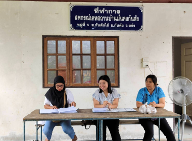 ลงพื้นที่ติดตามผลการดำเนินงานกิจกรรมการพัฒนาคุณภาพชีวิต ... พารามิเตอร์รูปภาพ 12