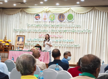 ประชุมโครงการพัฒนาศักยภาพเกษตรกร ประจำปี 2568 พารามิเตอร์รูปภาพ 2