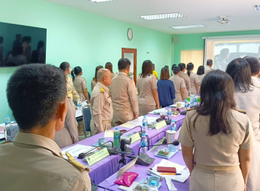 การประชุมประจำเดือนข้าราชการและพนักงานราชการ ครั้งที่ 5/2568 พารามิเตอร์รูปภาพ 5