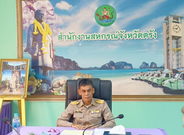 การประชุมประจำเดือนข้าราชการและพนักงานราชการ ครั้งที่ 5/2568 พารามิเตอร์รูปภาพ 11