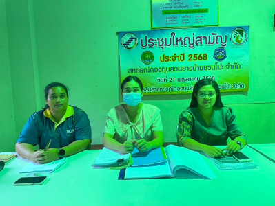 ร่วมประชุมใหญ่สามัญ ประจำปี 2567 ... พารามิเตอร์รูปภาพ 1
