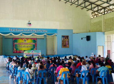 ประชุมใหญ่สามัญประจำปี 2567 ของ สหกรณ์การเกษตรหาดสำราญ จำกัด พารามิเตอร์รูปภาพ 6