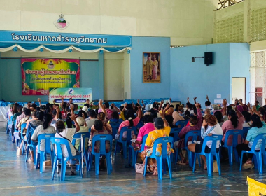 ประชุมใหญ่สามัญประจำปี 2567 ของ สหกรณ์การเกษตรหาดสำราญ จำกัด พารามิเตอร์รูปภาพ 7