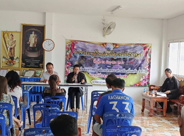 ประชุมใหญ่สามัญประจำปี 2567 ของสหกรณ์ออมทรัพย์ ... พารามิเตอร์รูปภาพ 3