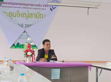 ประชุมคณะกรรมการ ดำเนินการ ชุมนุมสหกรณ์อุตสาหกรรมการยางตรัง ... พารามิเตอร์รูปภาพ 3