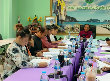 ประชุม คณะอนุกรรมการพิจารณาเงินกองทุนพัฒนาสหกรณ์ ครั้งที่ ... พารามิเตอร์รูปภาพ 5