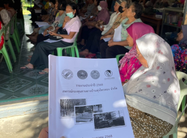 ประชุมใหญ่สามัญประจำปี 2568 ... พารามิเตอร์รูปภาพ 10