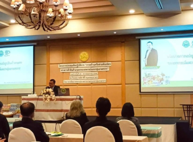 โครงการประชุมเชิงปฏิบัติการ “การสร้างเครือข่ายพันธมิตร ... พารามิเตอร์รูปภาพ 4