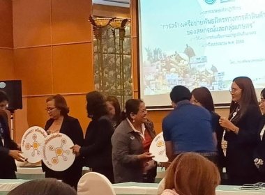 โครงการประชุมเชิงปฏิบัติการ “การสร้างเครือข่ายพันธมิตร ... พารามิเตอร์รูปภาพ 5