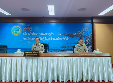 ประชุมกรมการจังหวัด หัวหน้าส่วนราชการ ... พารามิเตอร์รูปภาพ 3