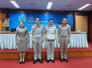 ประชุมกรมการจังหวัด หัวหน้าส่วนราชการ ... พารามิเตอร์รูปภาพ 16