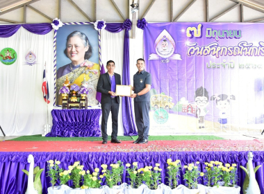 พิธีเปิด โครงการจัดงาน“7 มิถุนายน วันสหกรณ์นักเรียน ประจำปี ... พารามิเตอร์รูปภาพ 1