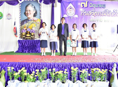 พิธีเปิด โครงการจัดงาน“7 มิถุนายน วันสหกรณ์นักเรียน ประจำปี ... พารามิเตอร์รูปภาพ 4