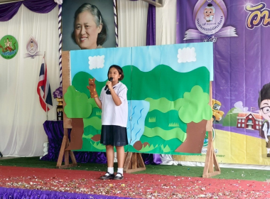พิธีเปิด โครงการจัดงาน“7 มิถุนายน วันสหกรณ์นักเรียน ประจำปี ... พารามิเตอร์รูปภาพ 10