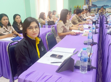 ประชุมประจำเดือน ข้าราชการและพนักงานราชการ ครั้งที่ 6/2568 พารามิเตอร์รูปภาพ 4