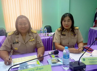 ประชุมประจำเดือน ข้าราชการและพนักงานราชการ ครั้งที่ 6/2568 พารามิเตอร์รูปภาพ 5