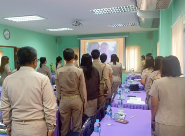 ประชุมประจำเดือน ข้าราชการและพนักงานราชการ ครั้งที่ 6/2568 พารามิเตอร์รูปภาพ 10