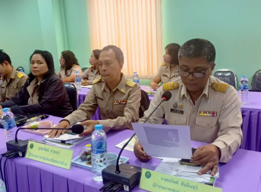 ประชุมประจำเดือน ข้าราชการและพนักงานราชการ ครั้งที่ 6/2568 พารามิเตอร์รูปภาพ 15
