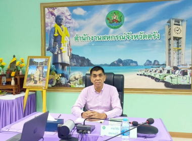 ประชุมคณะอนุกรรมการ คัดเลือกสหกรณ์และ กลุ่มเกษตรกรต้นแบบ พารามิเตอร์รูปภาพ 2