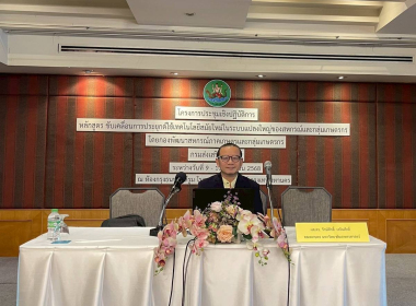 ประชุมเชิงปฎิบัติการ หลักสูตร ... พารามิเตอร์รูปภาพ 1