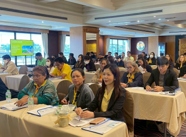 ประชุมเชิงปฎิบัติการ หลักสูตร ... พารามิเตอร์รูปภาพ 3