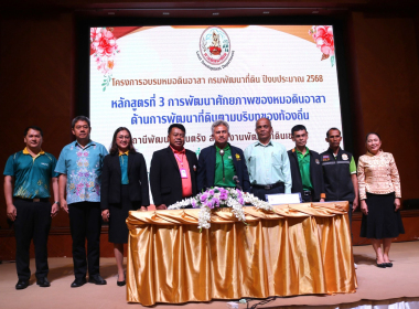 ร่วมเป็นเกียรติเนื่องในวันโครงการอบรมหมอดินอาสาหลักสูตรที่ 3 พารามิเตอร์รูปภาพ 13
