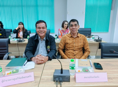 ประชุมคณะกรรมการ ขับเคลื่อนงานด้านการเกษตรจังหวัดตรัง ... พารามิเตอร์รูปภาพ 4