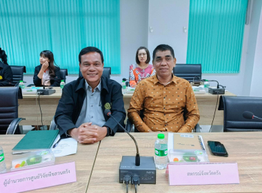 ประชุมคณะกรรมการ ขับเคลื่อนงานด้านการเกษตรจังหวัดตรัง ... พารามิเตอร์รูปภาพ 7