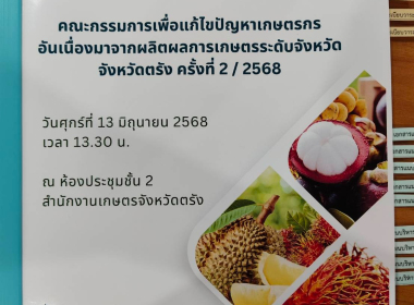 ประชุมคณะกรรมการ ... พารามิเตอร์รูปภาพ 3