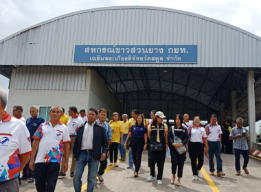 โครงการประชุมเชิงปฏิบัติการ “การบริหาร ... พารามิเตอร์รูปภาพ 2